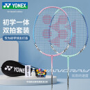 YONEX尤尼克斯羽毛球拍对拍专业训练轻量耐打2支套装NR6000i附球+手胶