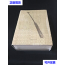 北桥船拳    张宗豪 江苏凤凰教育出版社二手书