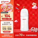 贝亲（Pigeon）新生婴儿 防胀气宽口径玻璃奶瓶 240ml  AA187 M号 3个月+