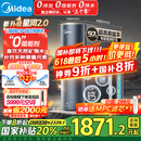 美的（Midea）家用净水机星河2.0净矿净水器双水直饮1000G5年RO矿物质0阻垢剂 反渗透厨下式净饮机pro升级款系列