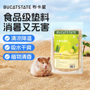 布卡星仓鼠玉米砂垫料小宠夏天清凉除臭透气金丝熊龙猫兔子用品2.5kg