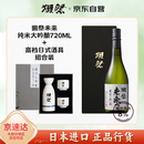 獭祭Dassai 未来清酒 720ml 纯米大吟酿+高档日式酒具 日本 送礼