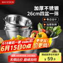 美厨（maxcook）不锈钢盆筛五件套 加大加厚调料盆洗菜盆和面盆味斗套装 MCPW-5