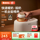 波咯咯温奶器摇奶器一体二合一婴儿无水暖奶器奶瓶热奶器自动冲奶机 无水暖奶/摇奶/保温/解冻四合一