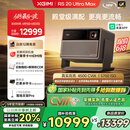 极米RS 20 Ultra Max 家用投影仪 全新三色激光变焦移轴高刷投影 大师镜头 4K超清 国家补贴20%