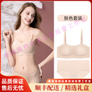 jane Deiune轻奢品牌女士内衣女小胸聚拢防滑不掉胸罩夏季无痕抹胸式裹胸文胸 肤色套装 70A F 均码BC/75ABC/80ABC/