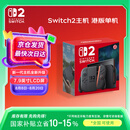 NINTENDO SWITCH 2任天堂二代游戏机NS2掌上主机港版 单机 标准版不含游戏Switch2便携家用体感掌机