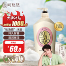 可悠然美肌香氛沐浴露大黄瓶滋润保湿 男女通用沐浴液1L持久留香清爽 