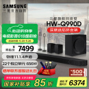 三星（SAMSUNG）HW-Q990D/XZ全景声11.1.4声道 无线环绕 投影仪电视游戏音响 回音壁家庭影院HDMI2.1 智能APP操控