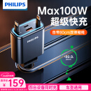 飞利浦（Philips）车载充电器超级快充带伸缩线一拖三2025新款汽车充电器点烟器转换器适用华为苹果15/16安卓4359