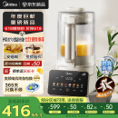 美的（Midea）【老爸抽检】破壁机家用 安睡营养科技 变频轻音可拆洗全自动多功能预约巴氏除菌FC12【国家补贴】