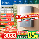 海尔（Haier）【KL7S】16升燃气热水器天然气 顶配双循环全程恒温 TSI增压200%【国家补贴15%】一级静音以旧换新