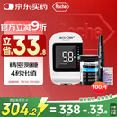 罗氏（ROCHE） 逸智血糖仪家用免调码测糖仪（内含100试纸+100针头）