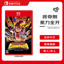 任天堂（Nintendo）咚奇刚 蕉力全开 Switch2游戏卡带 港版中文 