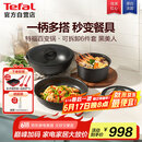 特福（Tefal）锅具套装百变锅铸铝红心可拆卸煎炒锅六件套黑美人【带硅胶铲】