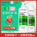 薇姿（VICHY）洗发水绿标390ml+粉标200ml 强劲去屑舒缓头皮洗发水套组