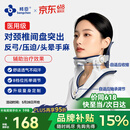 邦臣（BANGCHEN）颈托护颈椎牵引器医用便携式术后护颈椎矫正颈部脖子固定器YJN11 【升级自适应】颈椎固定牵引器