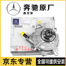 奔驰原厂原装真空泵 发动机刹车机械 真空助力泵 助力泵大力鼓 4S直供 真空泵（纯正原厂） E级 E200 E260 E300 E350