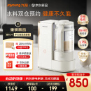 九阳（Joyoung）25年新品【厨房好物】轻音变频破壁机家用全自动水箱榨汁豆浆机1.75L降噪料理大师B1U【国家补贴】
