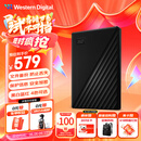 西部数据（WD）2TB 移动硬盘 USB3.0 My Passport随行版2.5英寸 黑 机械硬盘 笔记本电脑外接 大容量加密存储