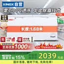 星星518升卧式单温冰柜商用冰柜全冷冻冷藏两用保鲜速冻大容量冷柜一级能效500升以上冷冻柜528GE
