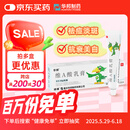 【华邦制药 迪维】维A酸乳膏0.1%*30g/盒
