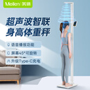Meilen身高体重测量仪一体机超声波 智能语音播报体检测量仪儿童身高电子秤学校体检医用人体称
