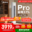 美的空调 3匹 酷省电Pro 家电国家补贴 新一级能效 客厅空调省电变频 空调柜机立式 KFR-72LW/N8KS1-1P
