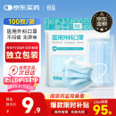 恒品一次性医用外科口罩100只(独立装)三层防尘细菌花粉透气夏季防晒
