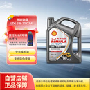 壳牌（Shell）劲霸柴油机油LD6 5W-30 C3 4L 全合成轻负荷柴油机润滑油轻卡皮卡