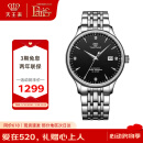 天王（TIAN WANG）手表男  生日礼物昆仑系列钢带机械男表黑色GS5876S.D.S.B