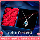 RSRDDYROOL轻奢品牌女士项链女心中有你999纯银女款锁骨颈链送女友老婆 蓝色项链