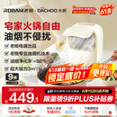 大厨老板电器 桌面油烟机 烤肉火锅家用便携抽吸油烟机台式小型移动潮流厨电免安装 DEV05奶油白