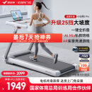 麦瑞克（MERACH）小白犀二代Pro跑步机智能家庭用爬坡全折叠健身房器材MR-T07W2H