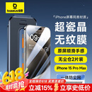 倍思 适用苹果15ProMax钢化膜iPhone15ProMax手机膜超瓷晶防尘防摔抗指纹超薄全覆盖无尘仓 高清2片装