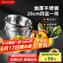 美厨（maxcook）不锈钢盆筛五件套 加大加厚调料盆洗菜盆和面盆味斗套装 MCPW-5