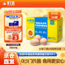 黄天鹅鸡蛋可生食鸡蛋30枚鸡蛋 单枚53g 鸡蛋早餐鲜鸡蛋 礼盒