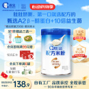 嘉宝（GERBER）A2β-酪蛋白专业配方米粉250g 10倍益生菌双蛋白易吸收高铁米粉