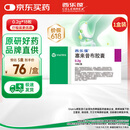 【原研药】西乐葆 塞来昔布胶囊 0.2g*18粒/盒
