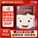 仲景 太子金颗粒 1g*6袋 健脾和胃小儿厌食消化不良形体消瘦大便失调