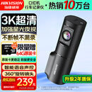 HIKVISION海康威视行车记录仪D6 3k超清星光夜视 语音声控4G远程查看大广角