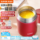 苏泊尔（SUPOR） 焖烧杯316不锈钢焖烧壶保温饭盒男女士真空保温杯闷烧壶罐 自带餐勺-优雅红 800ml