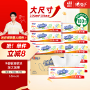心相印抽纸/厨房用纸【肖战推荐】70抽*12包 加大加厚食品接触级 箱装