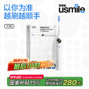 usmile笑容加智能电动牙刷 新动力大摆幅 全智能模式 Y30冰川白 情侣送男女友礼物  Y20升级款 国家补贴