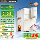 飞利浦（PHILIPS）制冰饮水机制冷即热式饮水机 制冰机刨冰直出冰沙冰块 免安装全能四合一饮水机【重磅新品】冰境C1