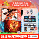 【官方旗舰店飞机盒发货】哪吒三界往事 哪吒之魔童闹海电影原创番外绘本书主 创团队亲绘 随书附赠：pvc书签两枚，纸质镭射藏书票六张 中信出版社 飞机盒套装2册 设定集+三界往事（分开发货）