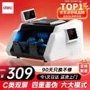 得力（deli）点钞机 验钞点钞机小型便携 验钞支持新版人民币 银行专用商用家用验钞收银支付点钞数钱机