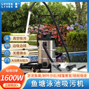 喜活鱼池泳池吸污机水下吸尘器地面水清洁器池底清理神器水池吸鱼粪器 1600W（杆2m吸4m排5m）