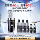 兰蔻超修小黑瓶精华50ml抗老弹润精华化妆品礼盒生日礼物送女友