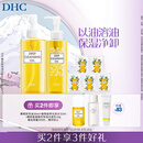 DHC蝶翠诗橄榄卸妆油200+120+15ml 温和卸妆易乳化不油腻七夕礼物